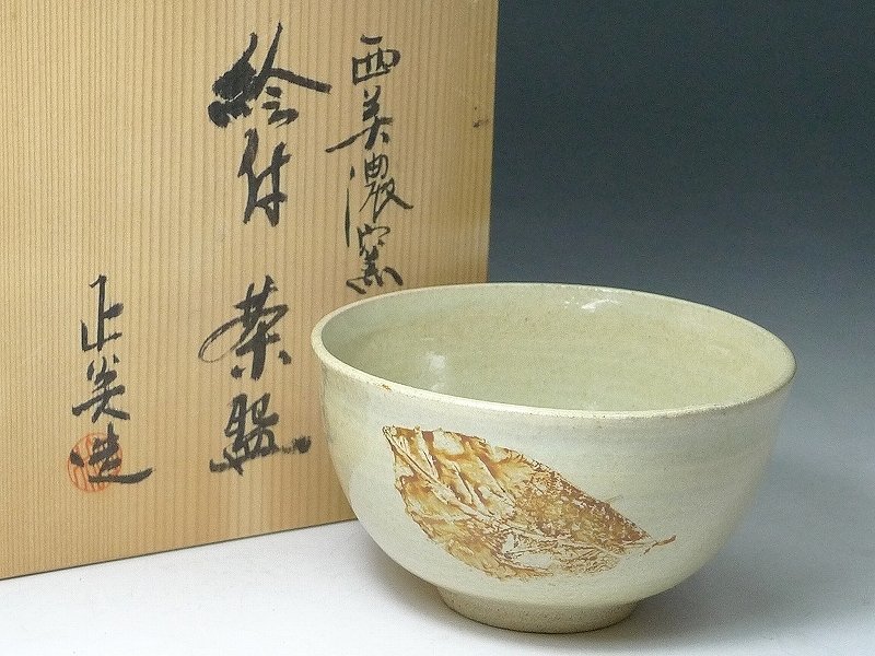 ▲60SK2350▲内田正夫造? 西美濃窯 絵付茶碗 茶道具 共箱付_画像1