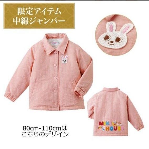 MIKI HOUSE ミキハウス 2023年 新春福袋 3万円 限定品うさこちゃん