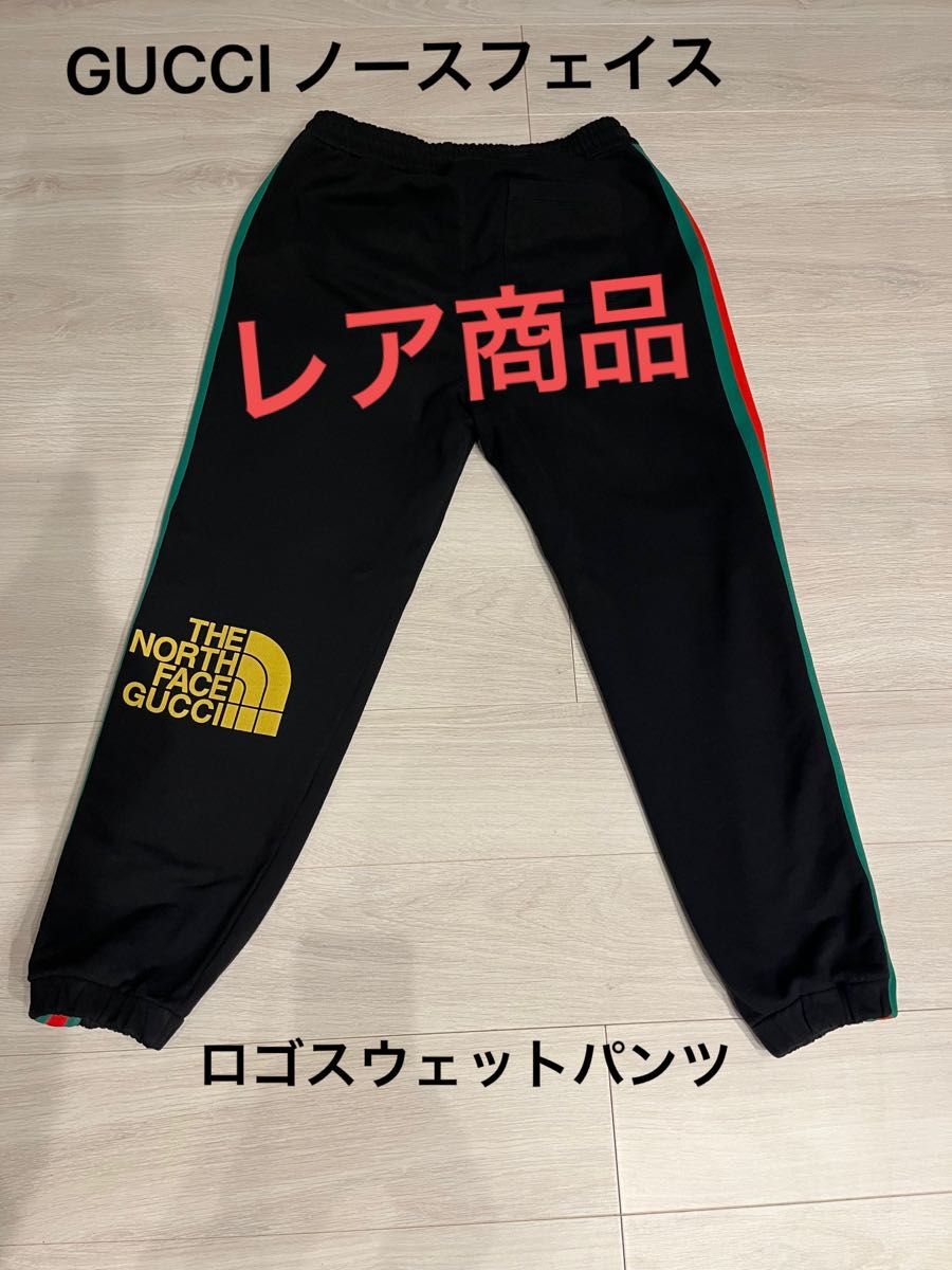 GUCCI × The North Face ジャージパンツ