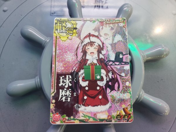 SALE】 艦これアーケード 球磨中破 限定 帯 fawe.org