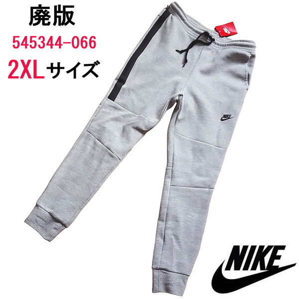 即日発送】 ビックサイズ 2XLサイズ 新品 廃版モデル NIKE 大きい