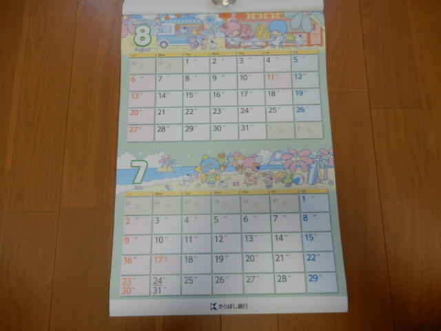 * not for sale fine clothes .. Bank calendar 2023- Sanrio / Little Twin Stars ki Kirara -