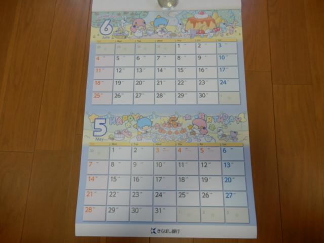 * not for sale fine clothes .. Bank calendar 2023- Sanrio / Little Twin Stars ki Kirara -