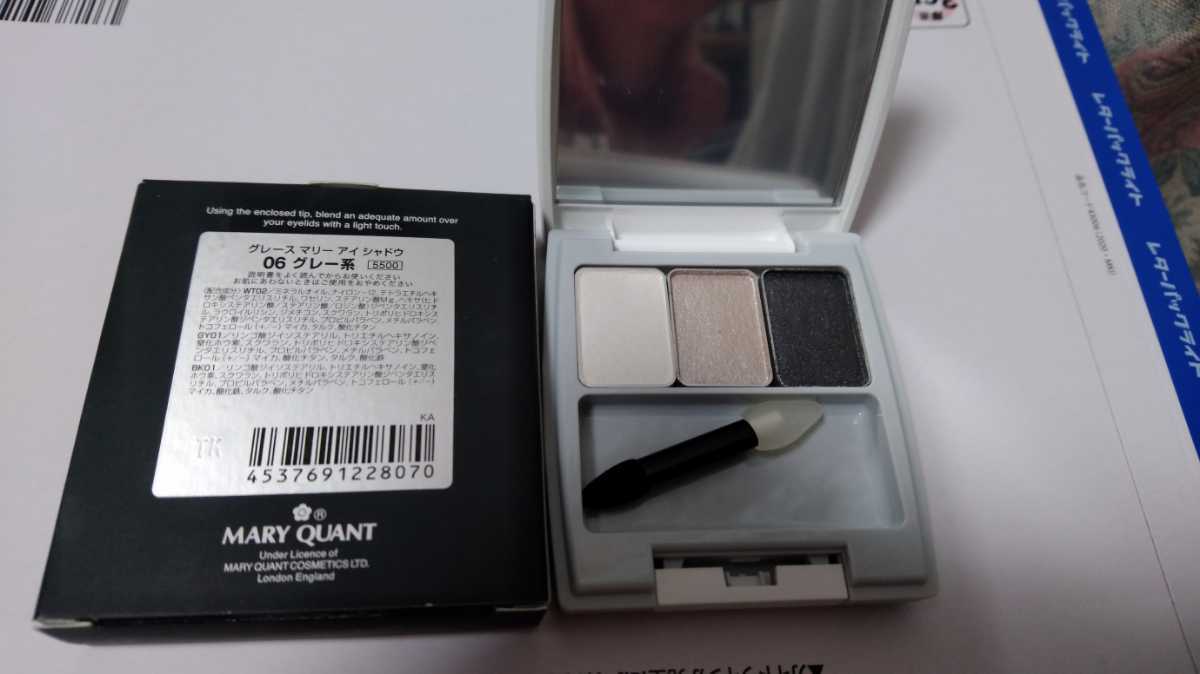  Mary Quant eyeshadow Grace Marie 