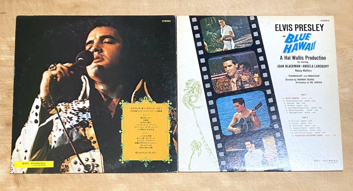 エルヴィス プレスリー レコード LP 2枚まとめて ELVIS PRESLEY エルヴィス・オン・ステージ VOL.1 ブルー・ハワイ エルビス RVC _画像2