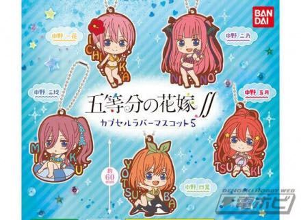 ガチャ 五等分の花嫁 カプセルラバーマスコット5 全5種SET（水着ver）_画像1