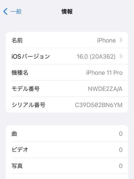 超美品 香港版 iPhone 11 Pro 256GB SIMフリー 物理SIM2枚 シャッター