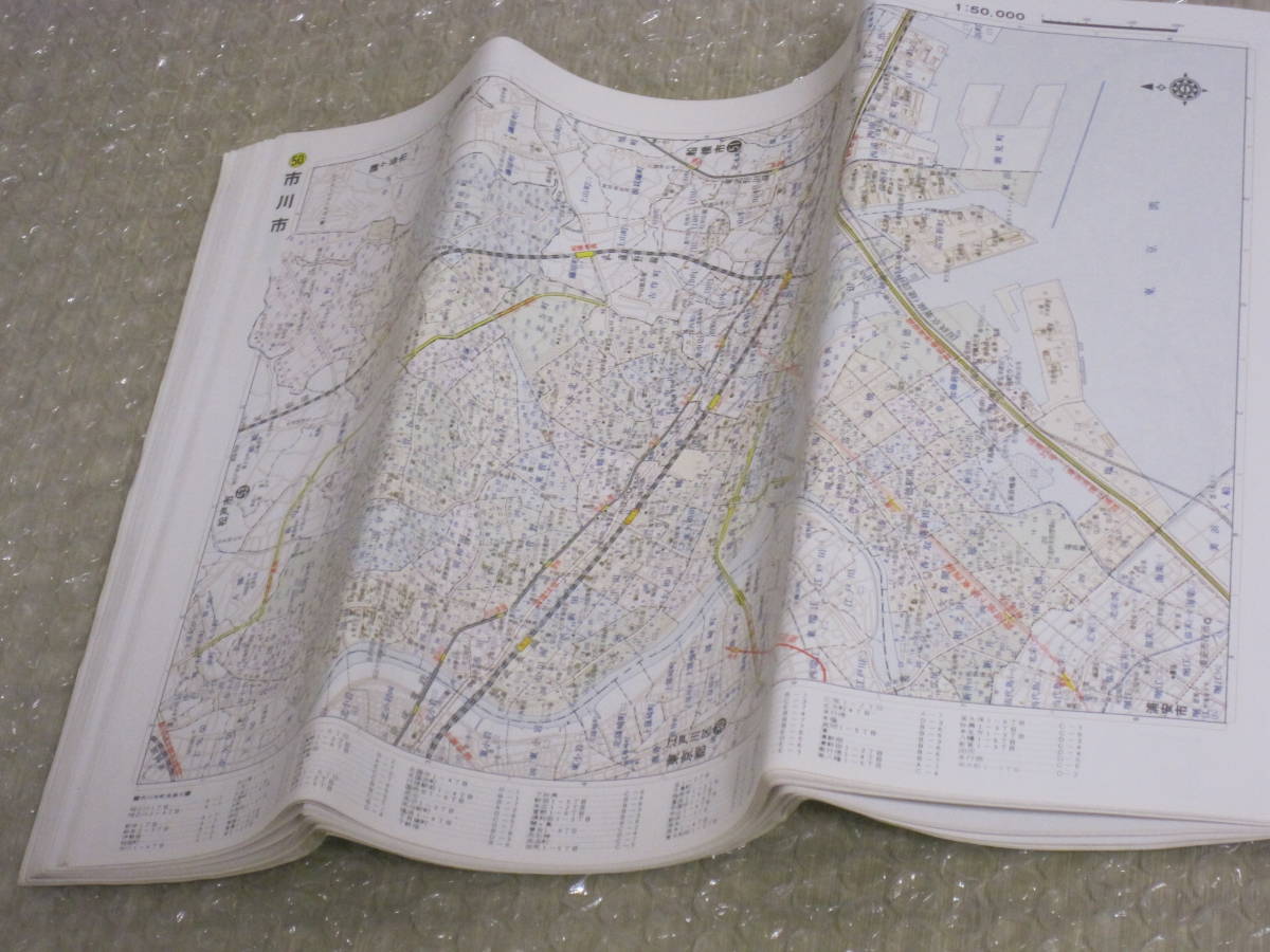 東京区分地図 ポケット版 1987年 昭文社 エアリアマップ 昭和62年◆昭和 古地図 東京都 地図帳 都市 東京23区 新宿 渋谷 銀座 首都 地図_画像7