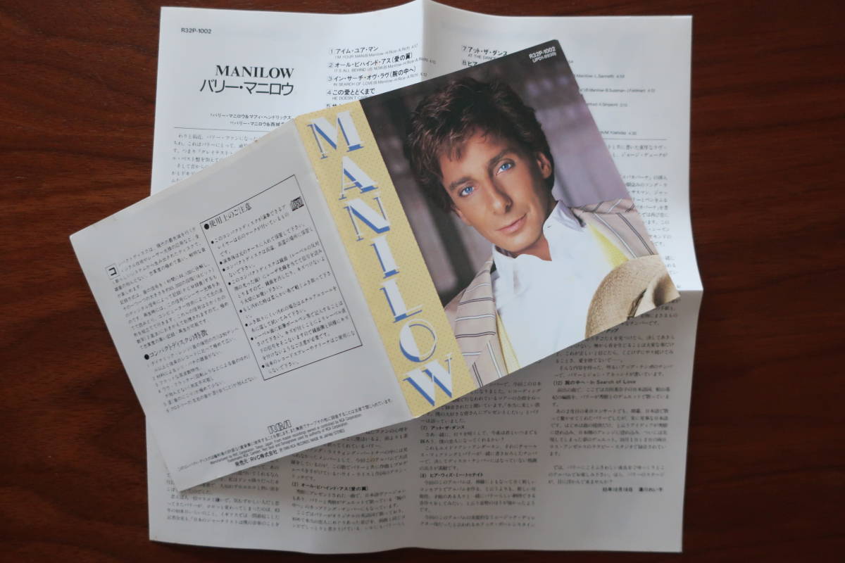 Barry Manilow / Bally *mani low : Manilow