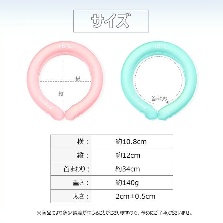  neck cooler ring child 18*C neck ...... not doing . middle . measures heat countermeasure cool ring adult man ice neck ring Kids cold sensation 