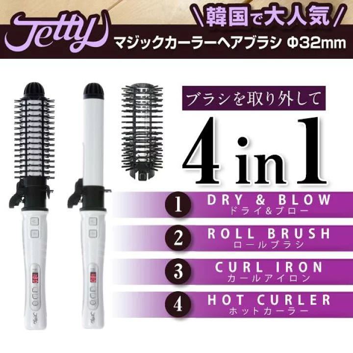 自動 回転式 マジックカーラーブラシヘアアイロン 1台4役 専用カーラー1個入り 海外対応 カールアイロン ブラシアイロン ホットカーラー