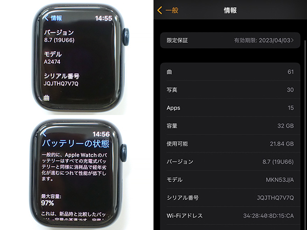 【中古 美品】Apple Watch Series7 GPSモデル 45mm ミッドナイトアルミニウムケース と ミッドナイトスポーツバンド MKN53J/A(MMA348-2)_画像9