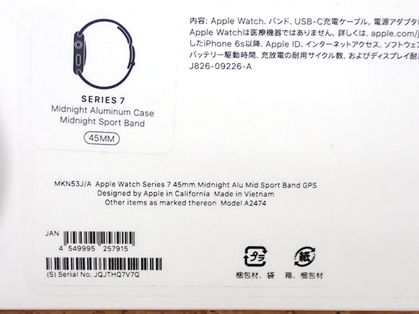 【中古 美品】Apple Watch Series7 GPSモデル 45mm ミッドナイトアルミニウムケース と ミッドナイトスポーツバンド MKN53J/A(MMA348-2)_画像10