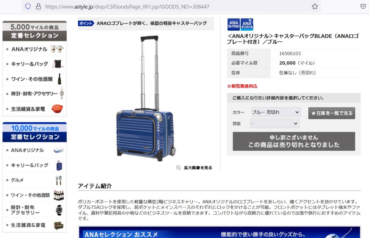 Yahoo!オークション - キャスターバッグ・<ANAリジナル Yahoo!オークション - キャスターバッグ・<ANAリジナル