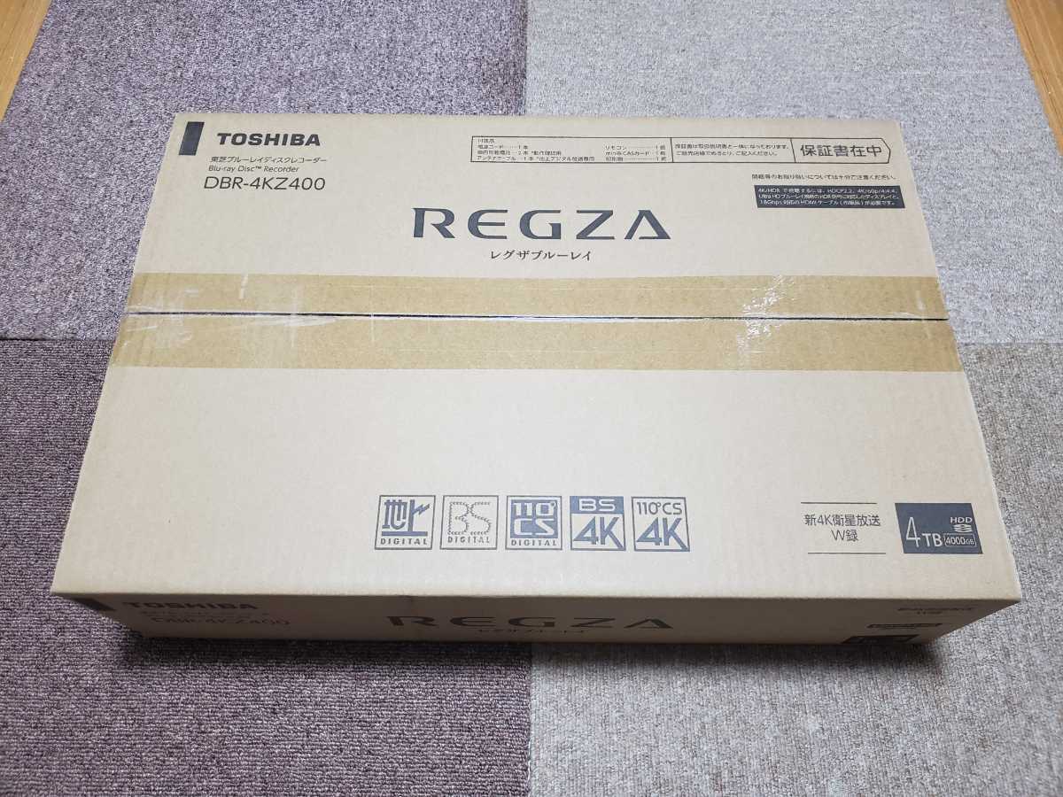 ついに再販開始!】 新品2022年製 REGZA DBR-4KZ400 4TB ブルーレイ