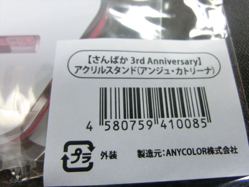 10周年記念イベントが さんばか 3rd Anniversary 腕時計 mandhucollege