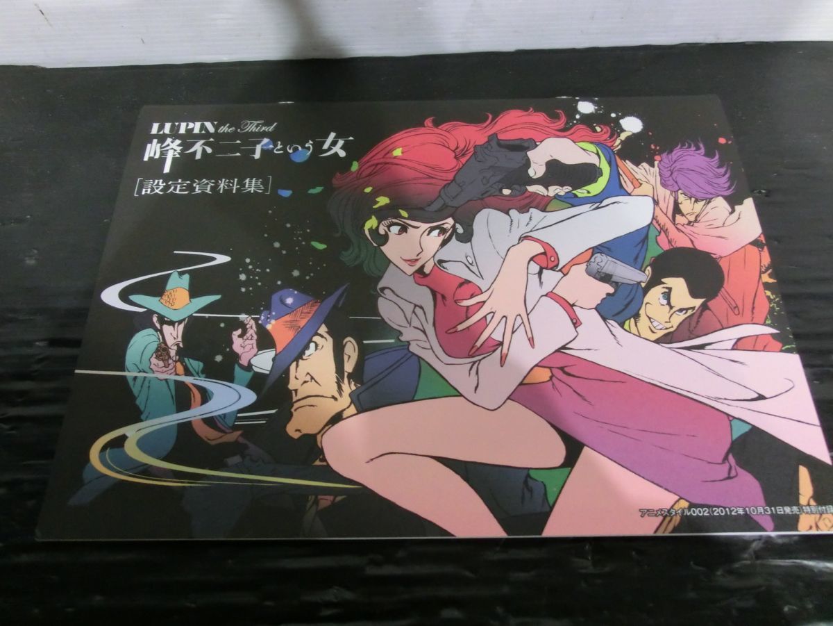 T M6 23 Lupin The Third ルパン三世 峰不二子という女 設定資料集 中古 送料無料 のヤフオク落札情報 T M6 23 Lupin The Third ルパン三世 峰不二子という女 設定資料集 中古 送料無料 のヤフオク落札情報
