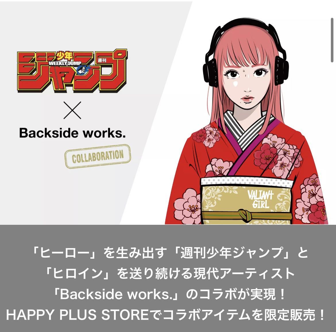 週刊少年ジャンプ× Backside works ポスターNo 36 赤色 バックサイド