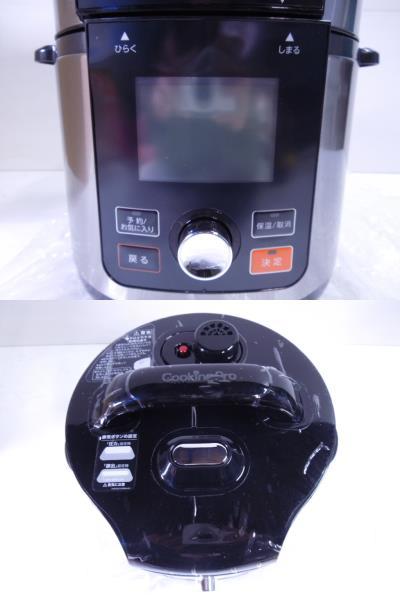 ■未使用 shopJapan ショップジャパン CookingPro クッキングプロ V3 CV32SA-01 電気圧力鍋 3.2L 取扱説明書付■_画像7