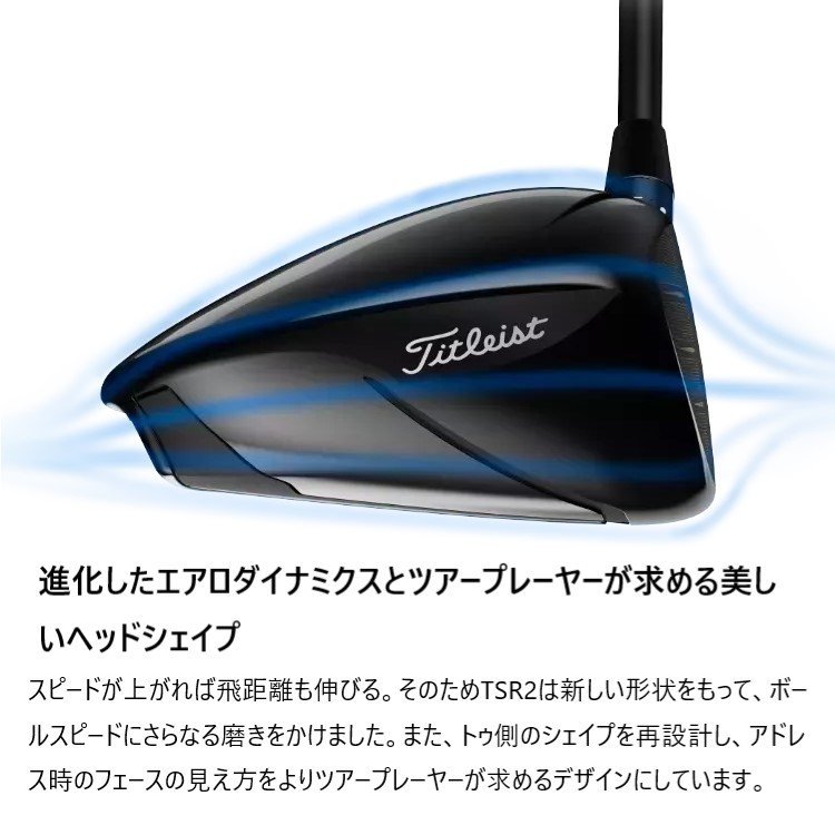 新品☆タイトリスト☆TSR2 ドライバー☆2022☆10°☆S☆TSP111 50