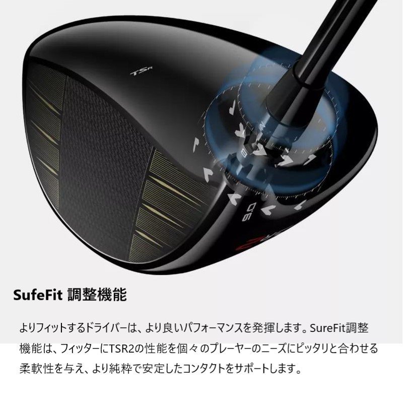 新品☆タイトリスト☆TSR2 ドライバー☆2022☆10°☆S☆TSP111 50