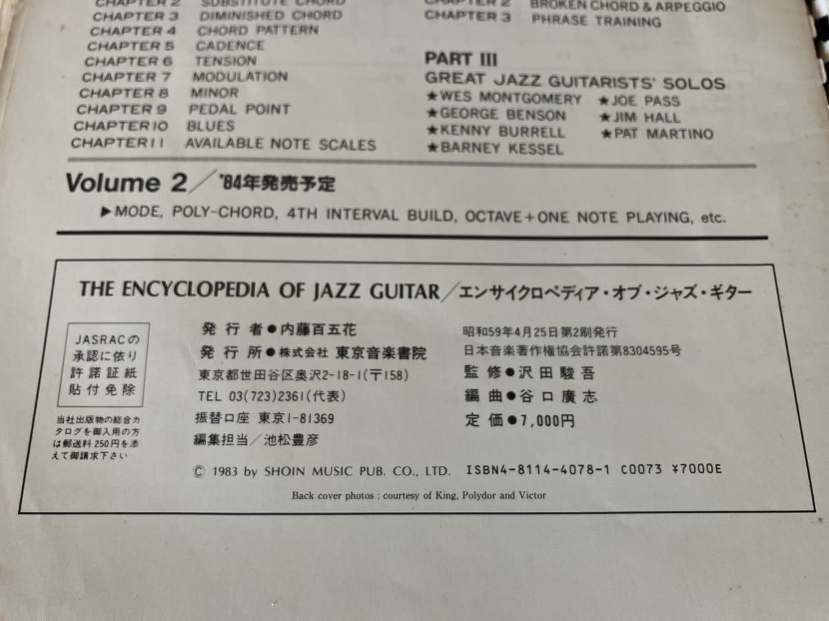 【即決・送料込み】THE ENCYCLOPEDIA OF JAZZ GUITAR エンサイクロペディアの画像9