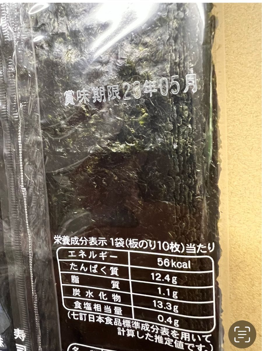 大人気大人気国産高級焼きのり 田庄やきのり2帖セット その他 加工食品