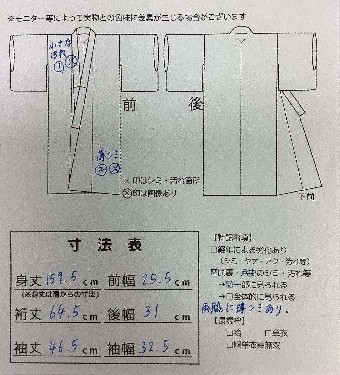 あす楽対応】 訪問着 袷 山裾に松原文様 一つ紋 未使用 落款