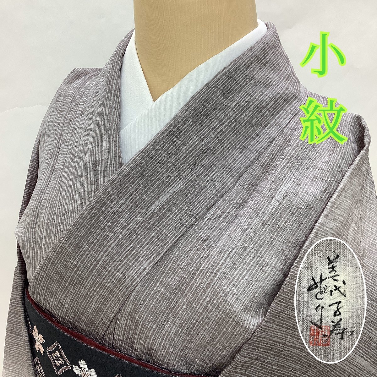 WEB限定デザイン 着物 一点物 正絹 兎 ブルーグレー 為書き | www