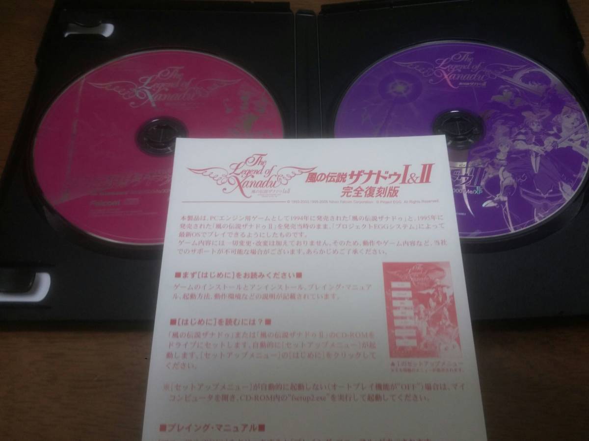 [ prompt decision ][ The Legend of Xanadu 1&2] Japan Falco mPC engine version [ The Legend of Xanadu ].[ The Legend of Xanadu II].Windows....