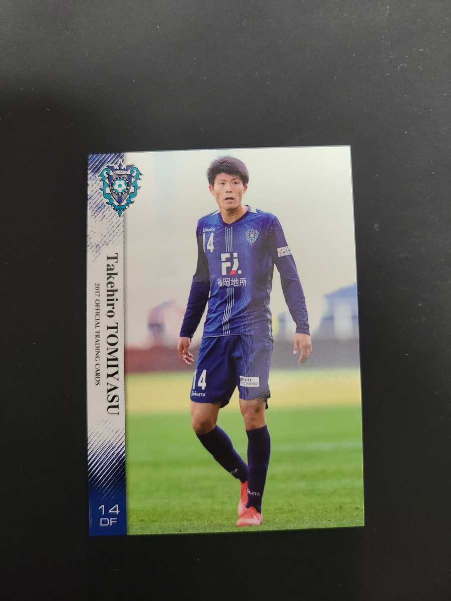 富安健洋選手サインカード 売り出し値下げ www.bibliotekasabac.org.rs