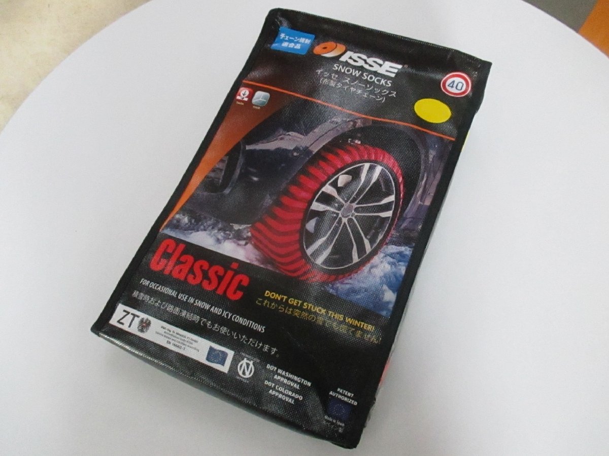 送料無料 即納 ISSE スノーソックス クラシック Size：70 布製チェーン チェーン規制適合品 215/65R16 215/60R17 225/65R17 235/55R18など_画像1