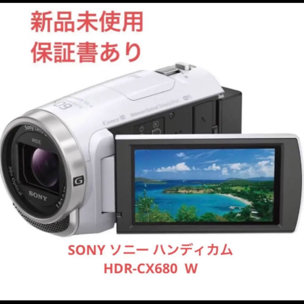 新品未使用】SONY ソニー ハンディカム HDR-CX680 W ホワイト カメラ
