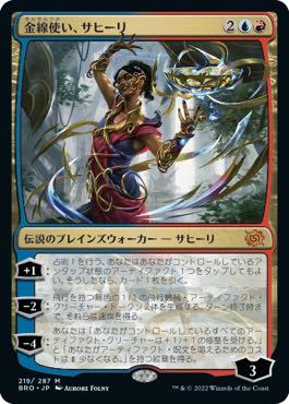 MTG　日本語　同梱発送歓迎！金線使い、サヒーリ_画像1