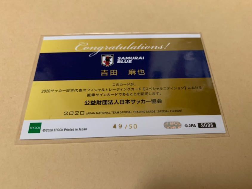 EPOCH 2020 サッカー日本代表 直筆サインカード 吉田麻也_画像2