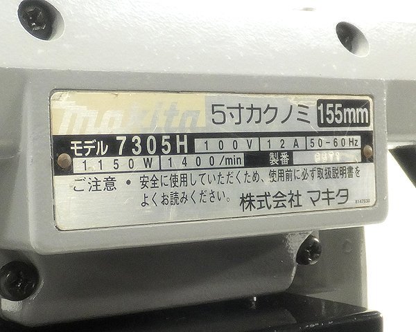 B1223E マキタ makita 155mm 5寸カクノミ 7305H 角のみ 角ノミ B1223E マキタ makita 155mm 5寸カクノミ 7305H 角のみ 角ノミ