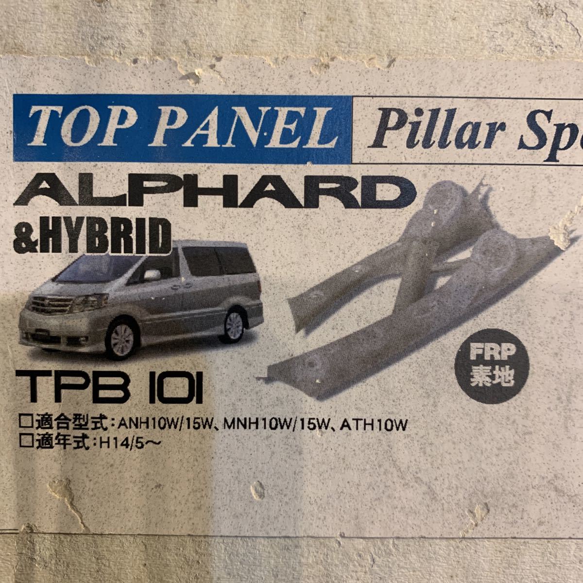 10 series Alphard beet Sonic pillar speaker mount 