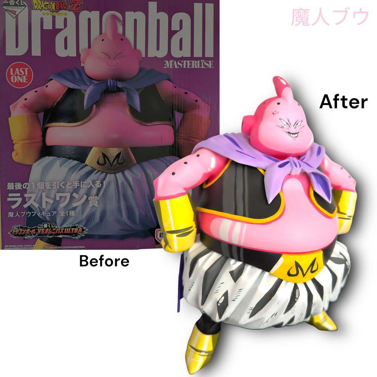 一番くじドラゴンボールVSオムニバスULTRAラストワン賞魔人ブウ