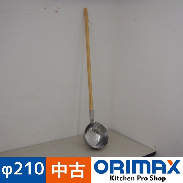 【値下げ】【中古】 A06126 ステンレス 抗菌角柄 ひしゃく φ21cm HASEGAWA 柄長100cm　給食　食堂　【業務用】【厨房用】_画像1