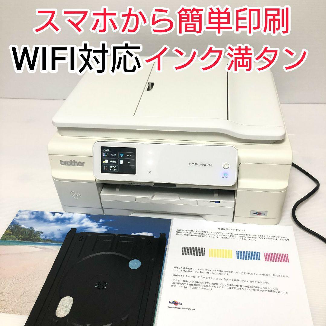 送料込・まとめ買い DCP-J957N domainincite.com