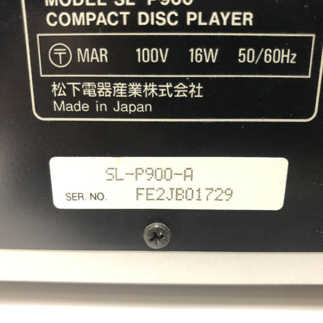 Technics テクニクス CDプレーヤー SL-P900 完全受注生産