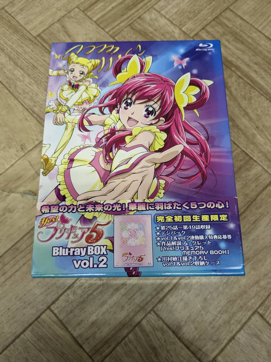 Yes！プリキュア5 Blu-rayBOX Vol.1 2【完全初回生産限定】 www 