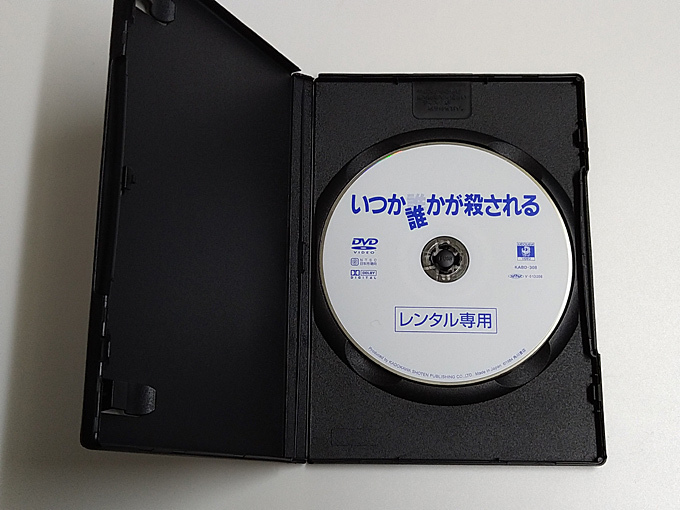 DVD[ when ..... be ]( rental ).. one / Akagawa Jiro / Watanabe ../ old tail .. person 