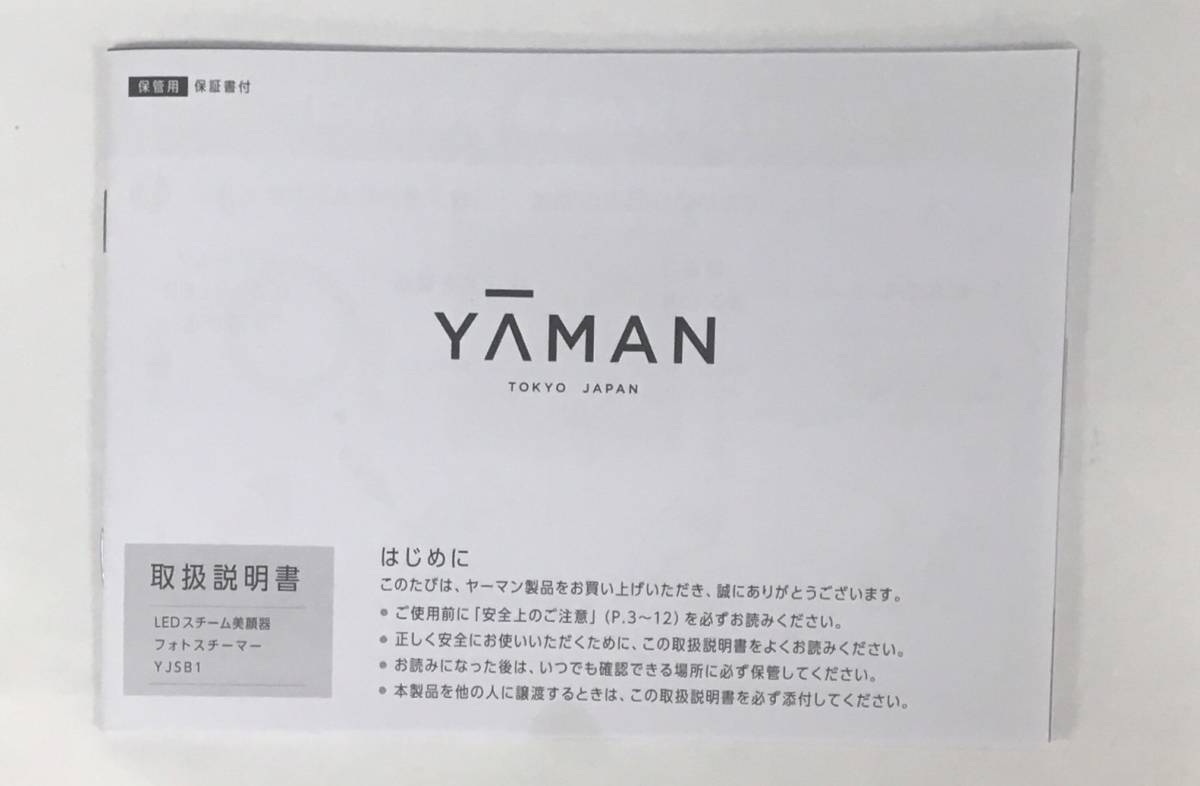 2021激安通販 - ヤーマンLEDスチーム美顔器 YA-MAN 2極タイプ LED