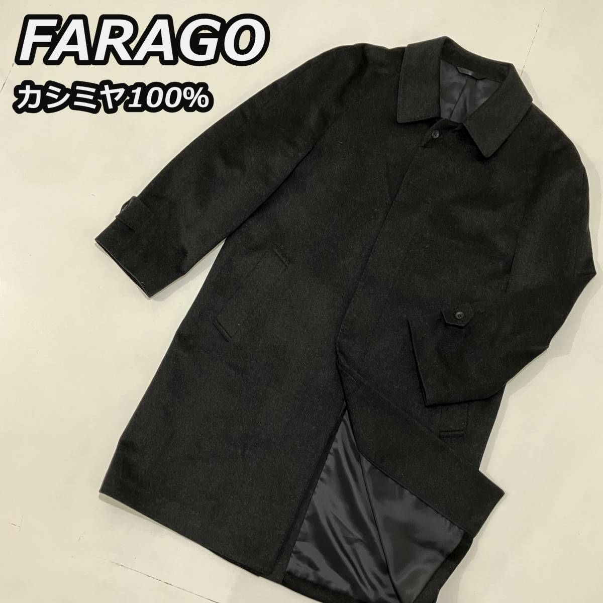 【FARAGO】ファラーゴ カシミヤ100％ ウール ステンカラー ロングコート バルカラー バルマカーン フォーマル 黒 ブラック_画像1