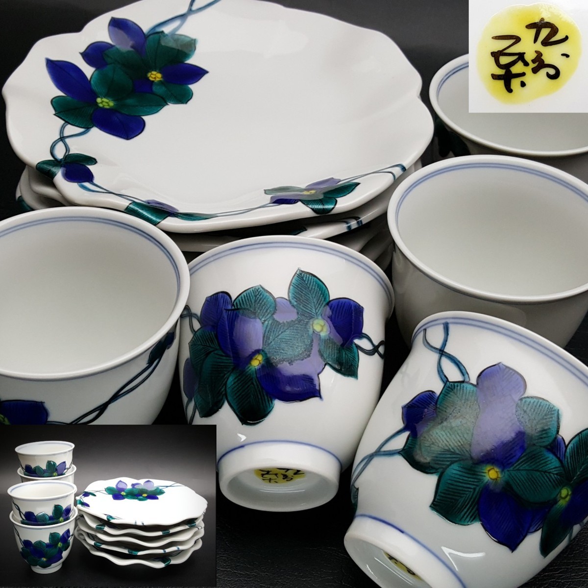 クラシック 茶器セット 伊豆蔵幸治 【宝蔵】九谷焼 5客 計10点 菓子皿