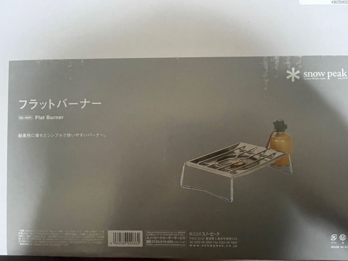 新品未開封】スノーピーク フラットバーナー GS-450R アウトドア