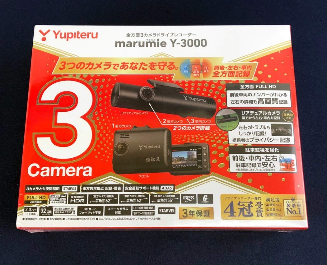 ☆未使用品☆【未開封】ドライブレコーダー Y-3000 Yupiteru