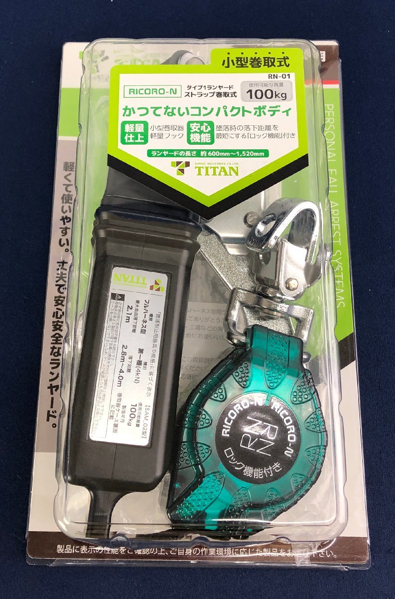 セール 登場から人気沸騰 タイタン タイプ1 ランヤード B-HL01 フル