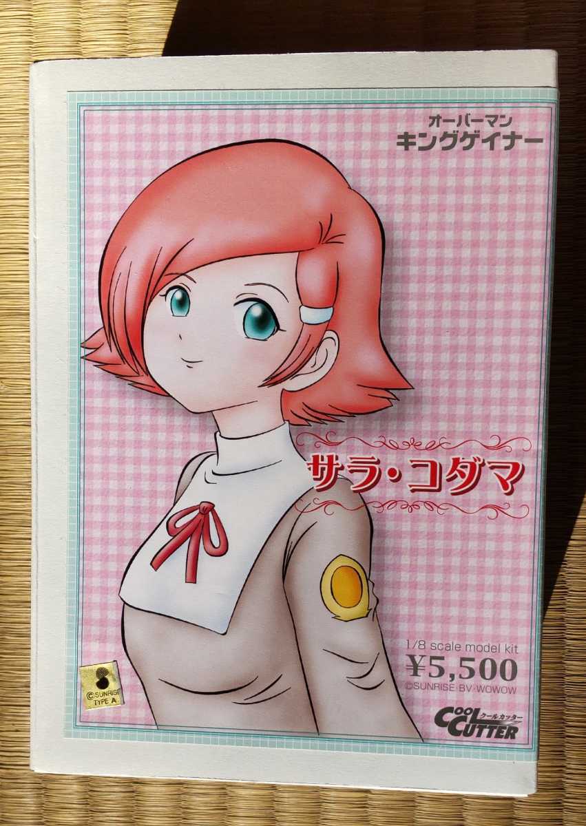 Yahoo!オークション - サラ・コダマ オーバーマン Yahoo!オークション - サラ・コダマ オーバーマン